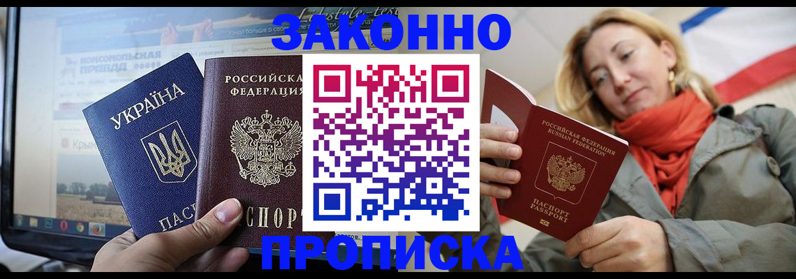 временная регистрация для всех в Тогучине