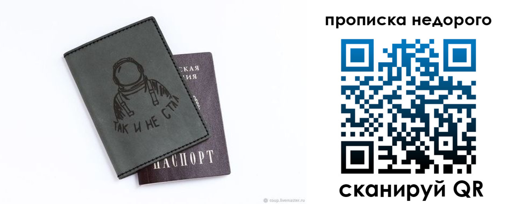 прописка штамп в Тогучине