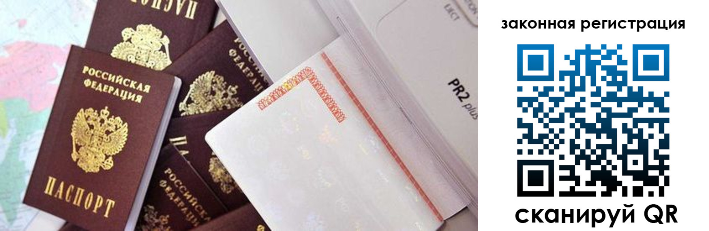 временная регистрация законно в Тогучине