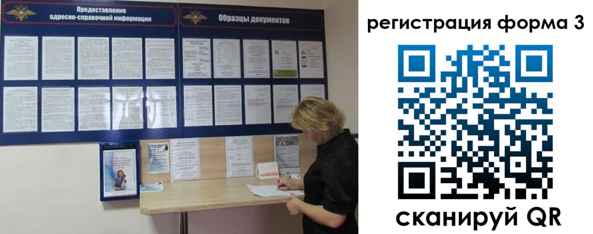 временная регистрация купить в Тогучине
