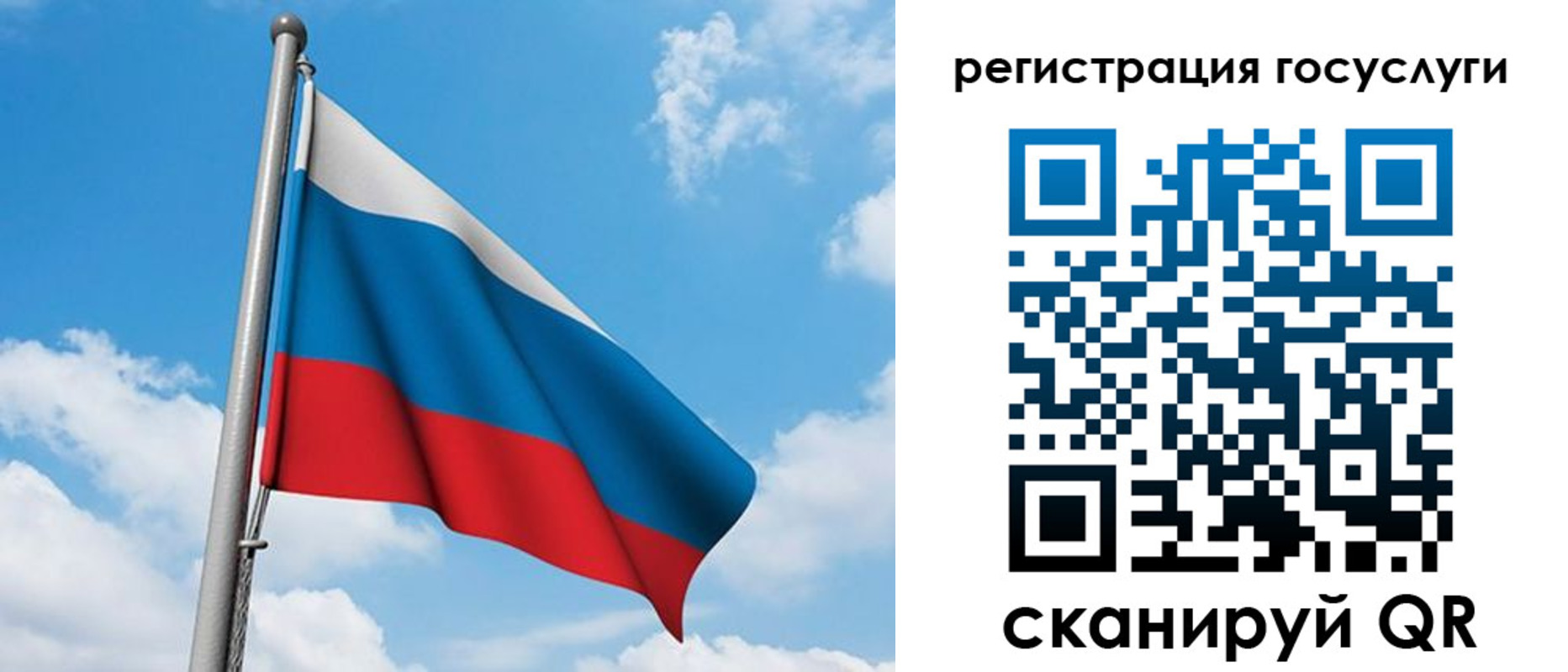 временная регистрация надежно в Тогучине