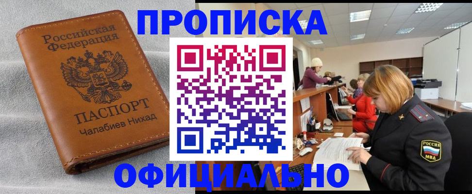 временная регистрация адрес в Тогучине