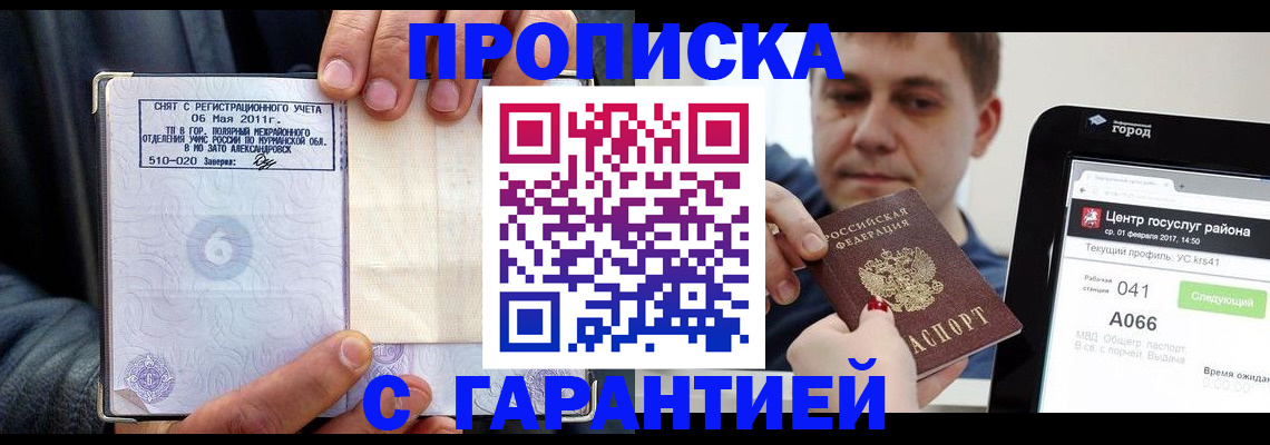 прописка поиск в Тогучине