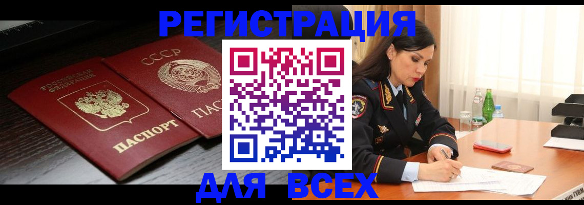 прописка поиск в Тогучине