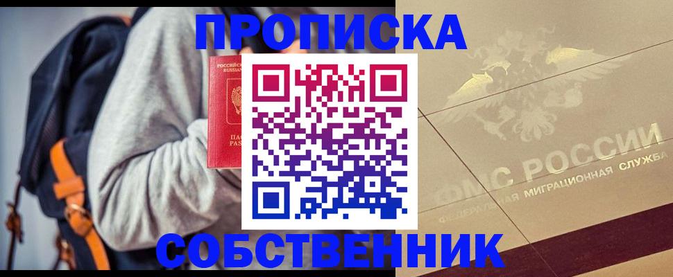 временная регистрация госуслуги в Тогучине