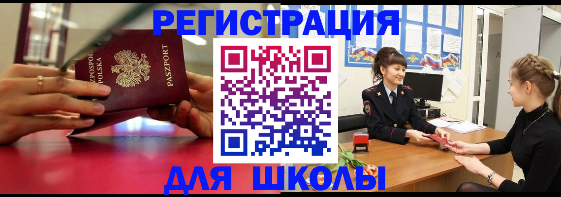 где прописаться в Тогучине