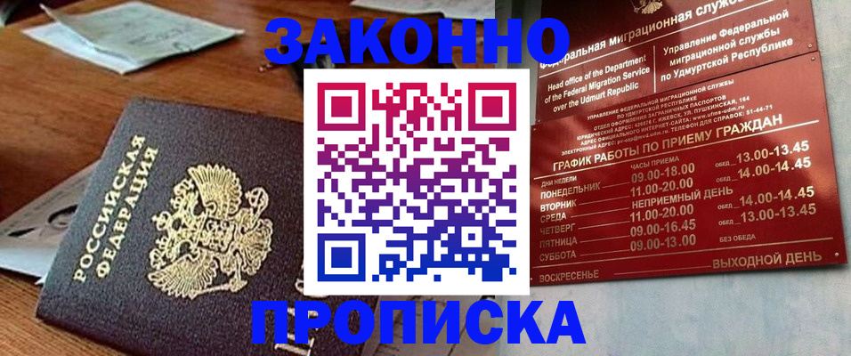 прописка для школы в Тогучине