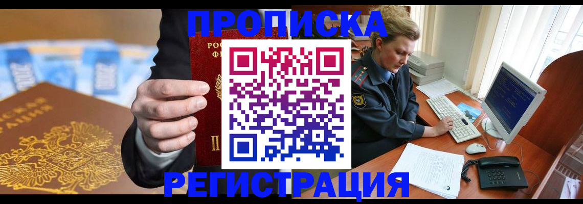 где прописаться в Тогучине